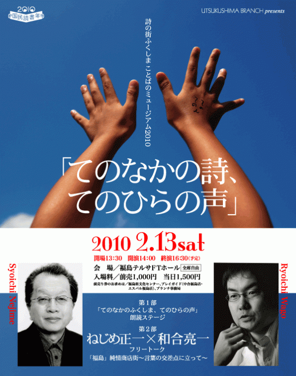 20100213_pos