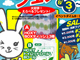 JOMO������X�e�[�V�����l 