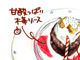 Ki-ichigo�l